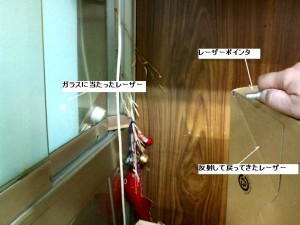 レーザー盗聴の実験2